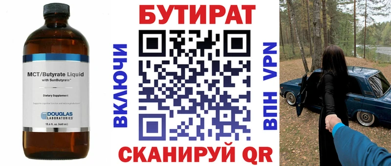 продажа наркотиков  Красновишерск  Бутират BDO 