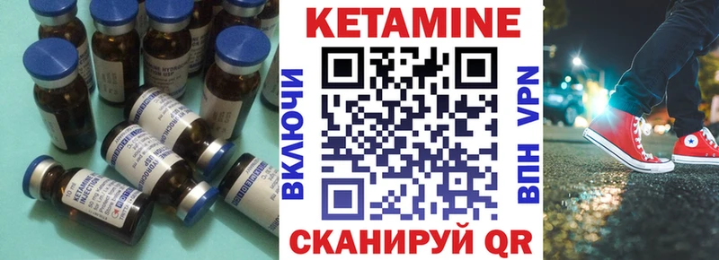 Кетамин ketamine Красновишерск