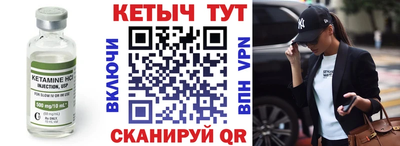Кетамин ketamine Красновишерск
