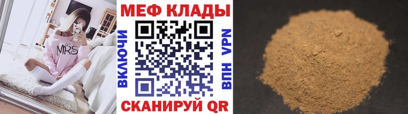 Меф VHQ  Красновишерск 
